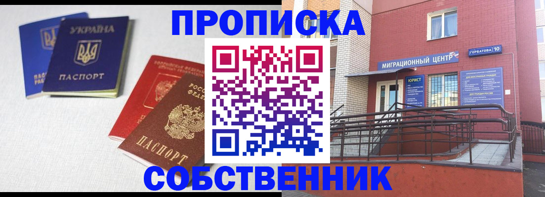 прописка для военкомата в Ярославле