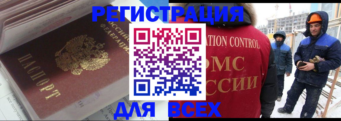 временная регистрация для всех в Ярославле